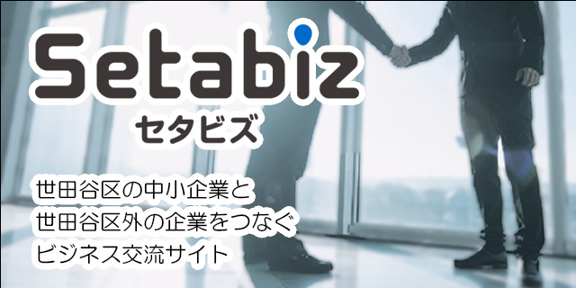 Setabiz　セタビス