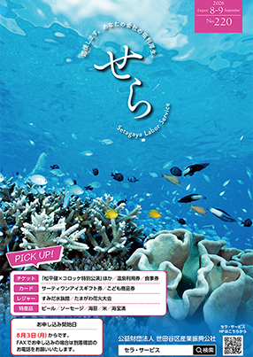No.220の表紙