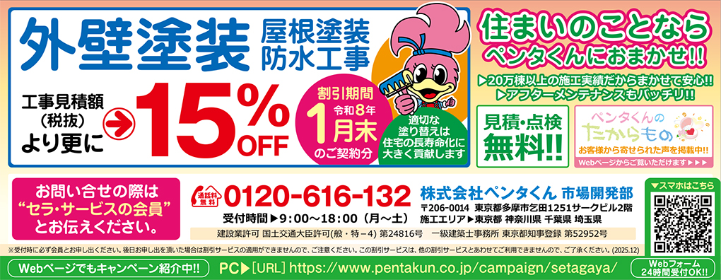 株式会社ペンタくん