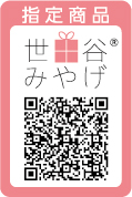 世田谷みやげQR