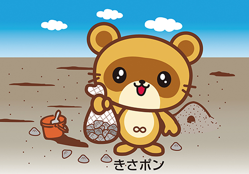 黄金のはまぐりをさがそう！