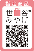 世田谷みやげQR