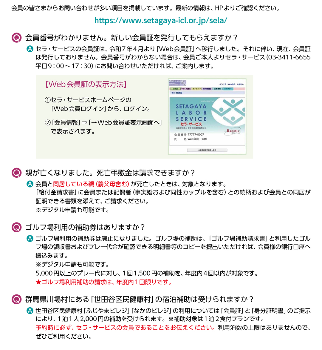 抽選結果の確認／チケットの受け取り／代金支払い方法について