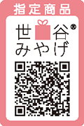 世田谷みやげQR