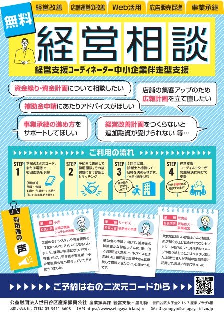 コーディネーターチラシ.jpg
