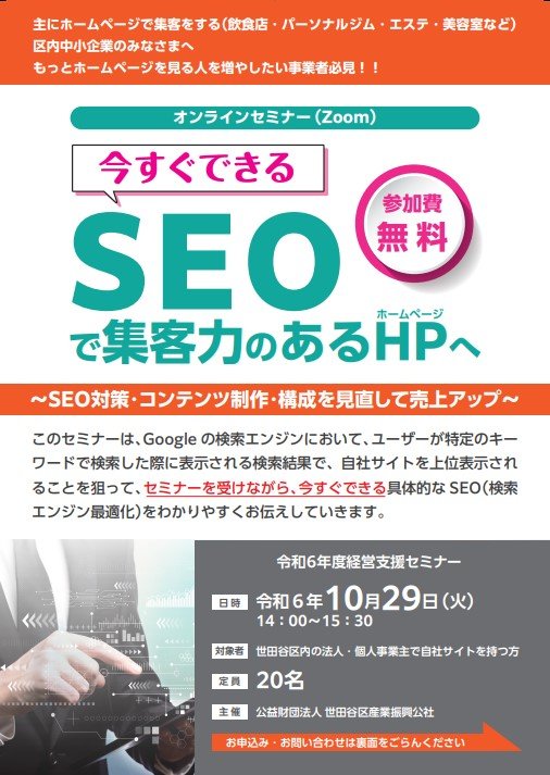 チラシ表（完全版）.jpg