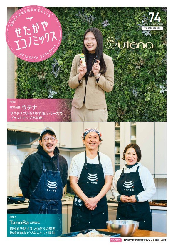 エコノミックス74号表紙.jpg