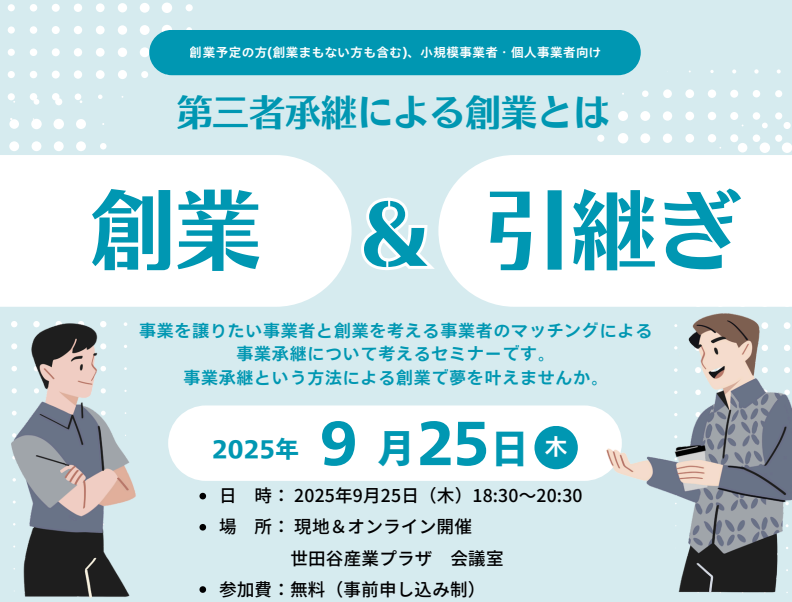 スクリーンショット 2025-09-03 152908.png
