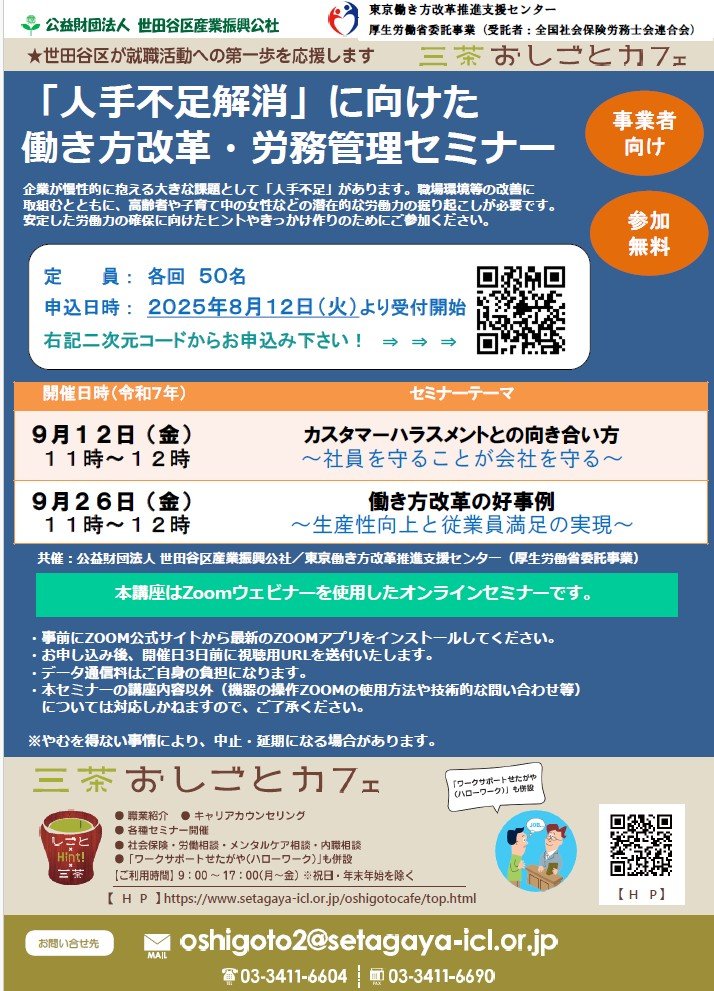 スクリーンショット 2025-09-02 131058.jpg