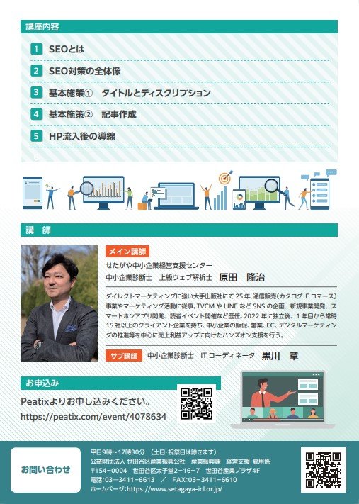 チラシ裏（完全版）.jpg