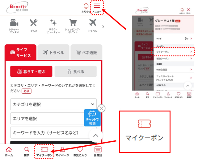 デジタルチケットの利用方法図1