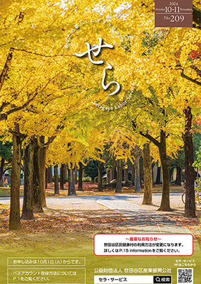No.209の表紙