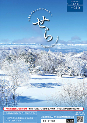 No.210の表紙