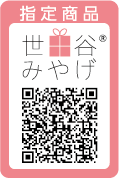 世田谷みやげQR